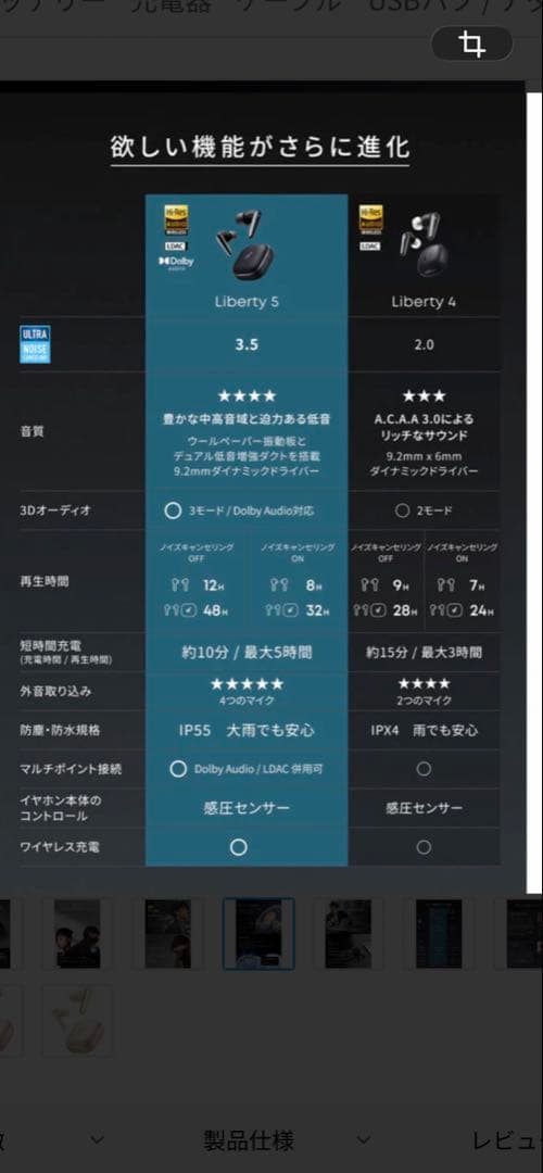 Anker Soundcore Liberty 5 ワイヤレスイヤホン