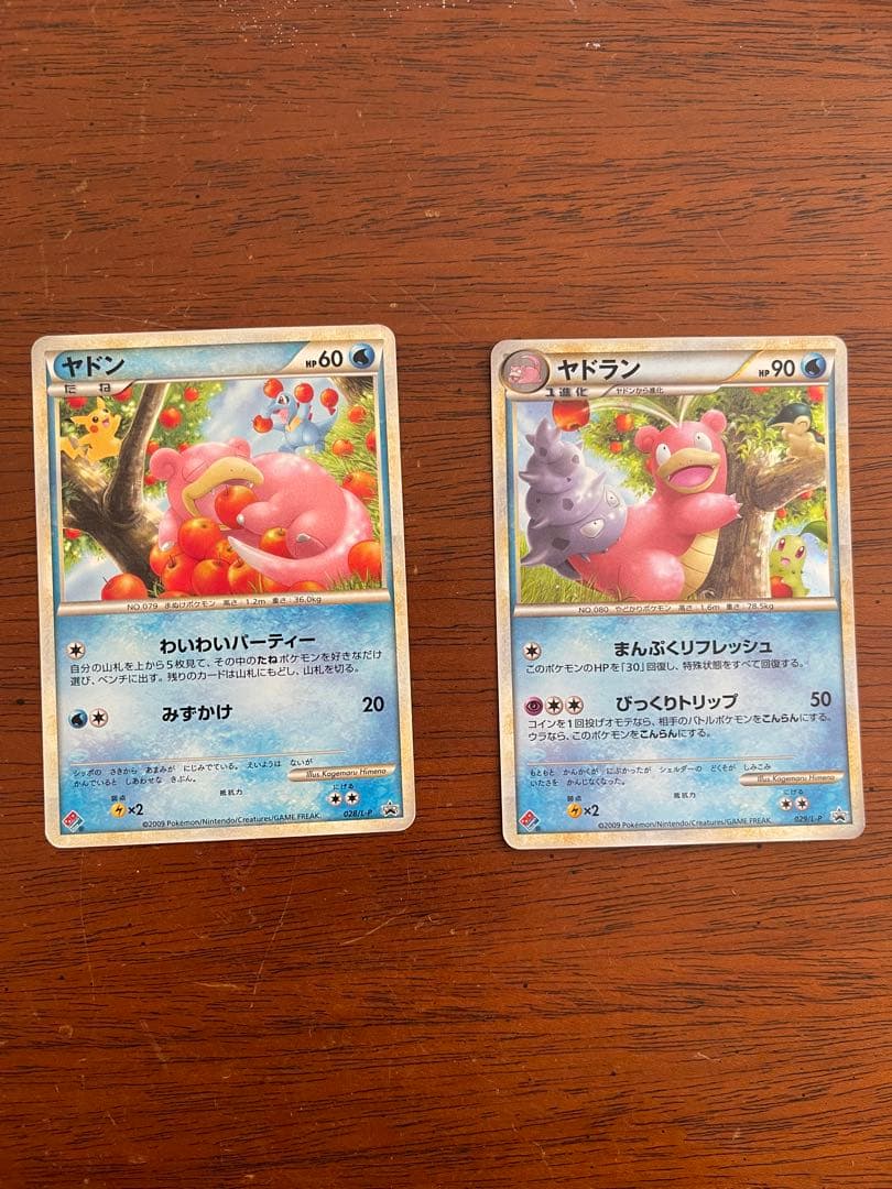 ドミノピザプロモ ヤドン　ヤドラン