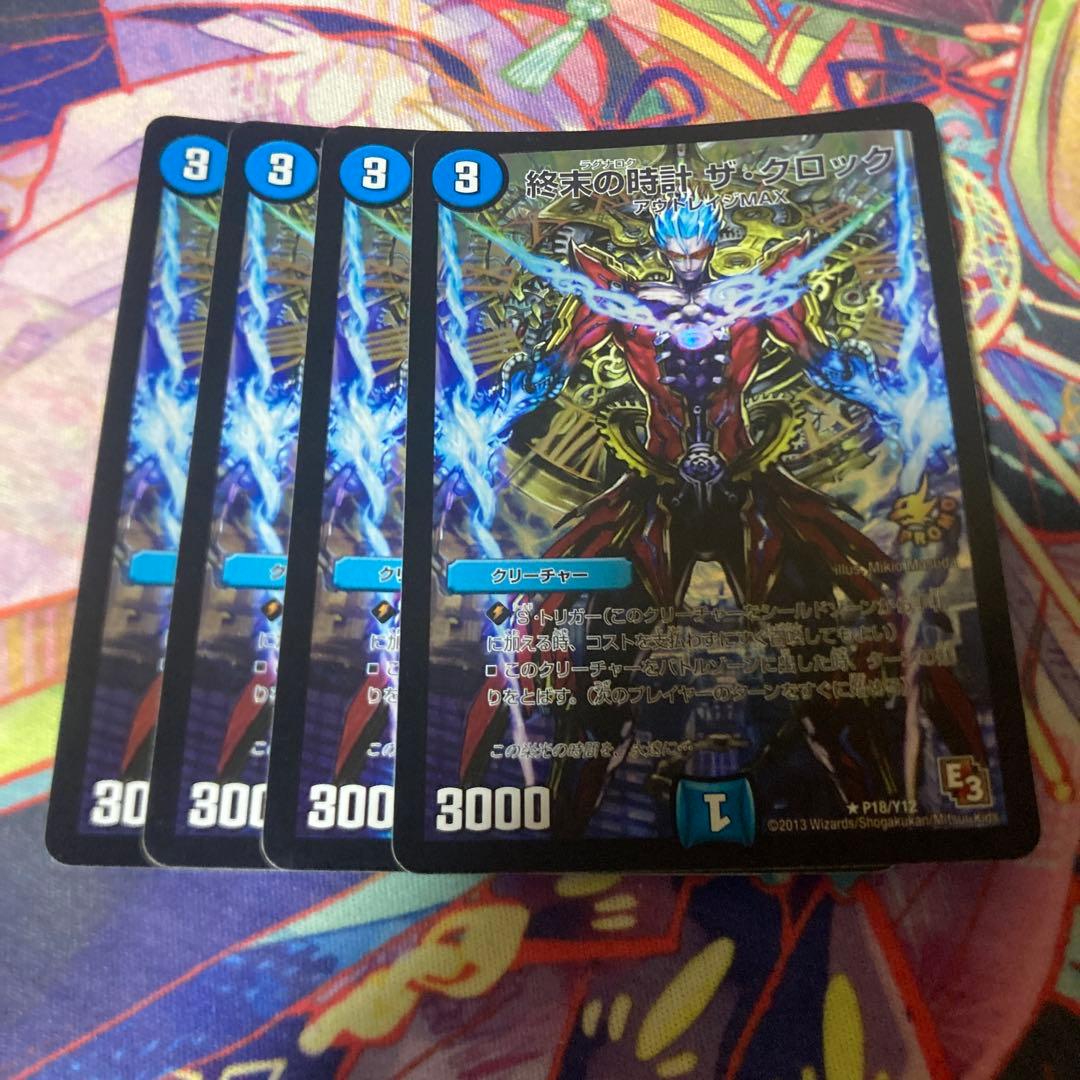 終末の時計ザクロック　初期プロモ