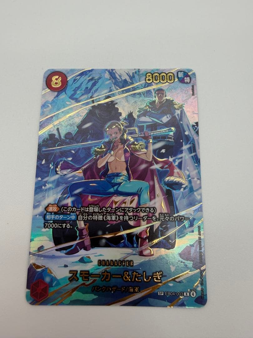 スモーカー＆たしぎ SP エッグヘッドクライシス