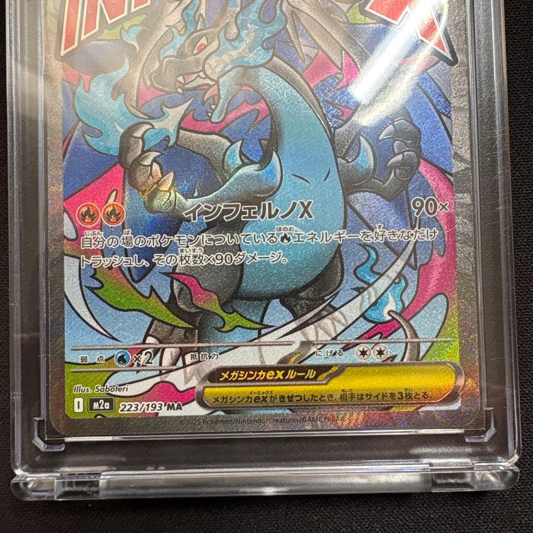 INFERNO X メガリザードンex MA エラー