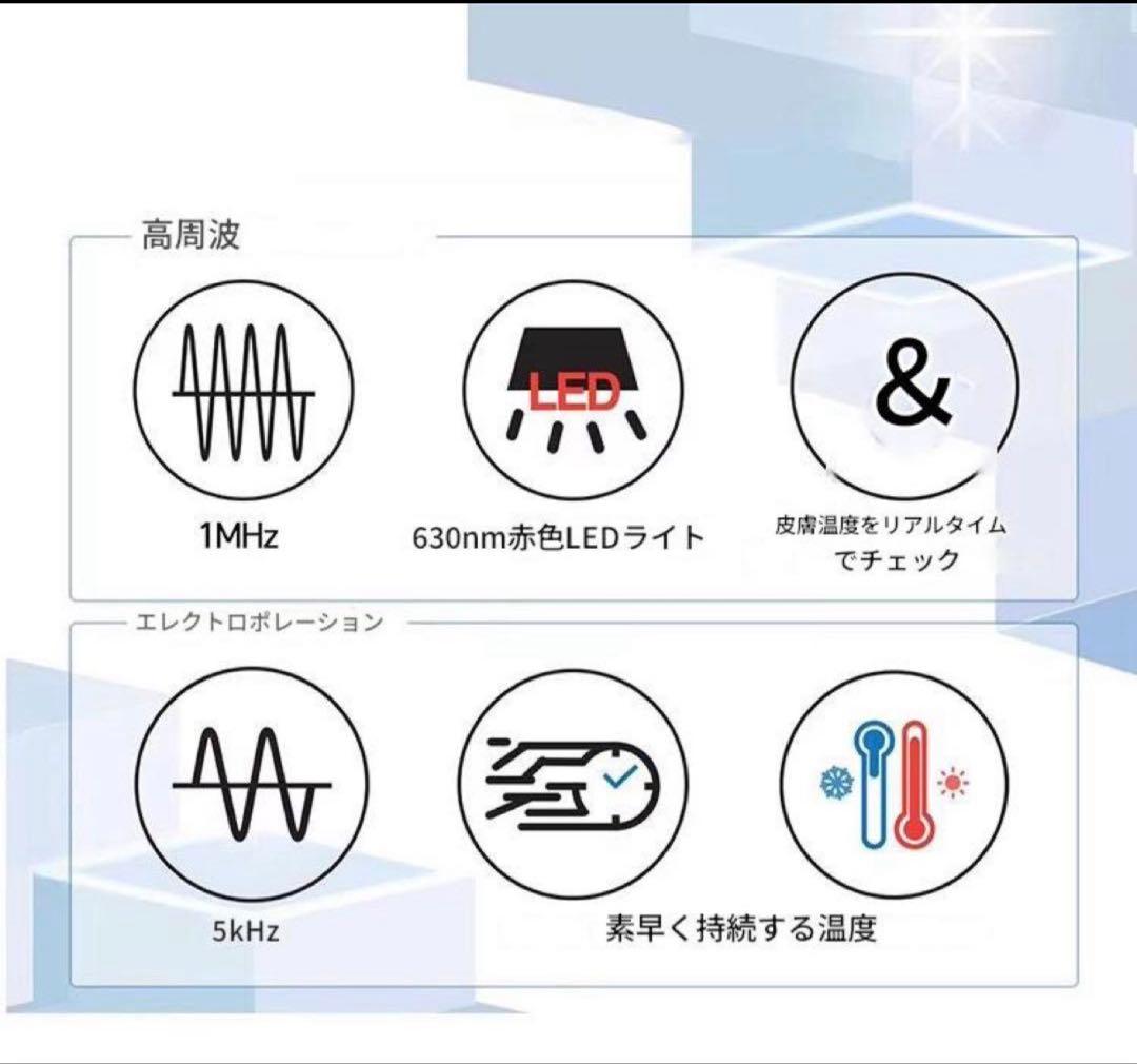 エレクトロポレーション RF美顔器　美容機器　美容液導入