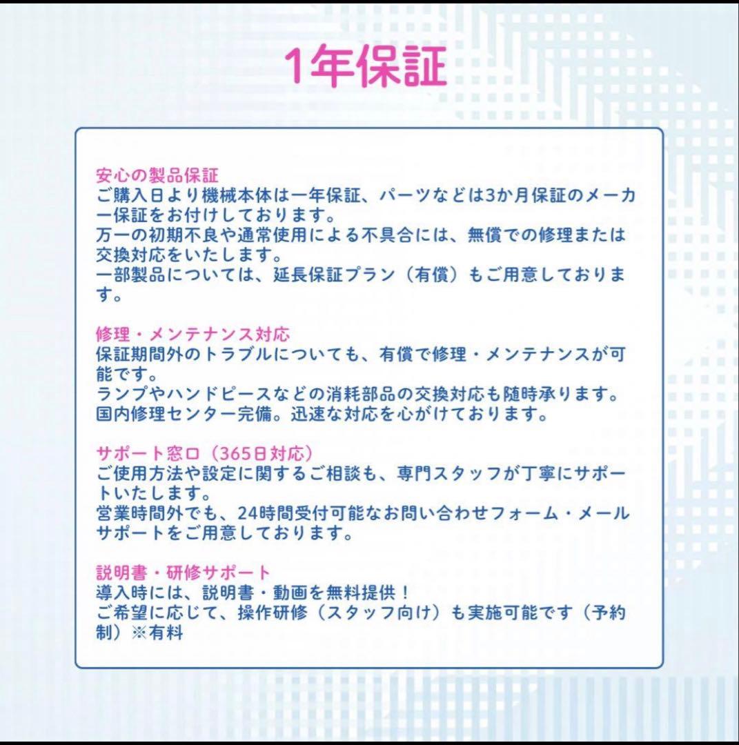 エレクトロポレーション RF美顔器　美容機器　美容液導入