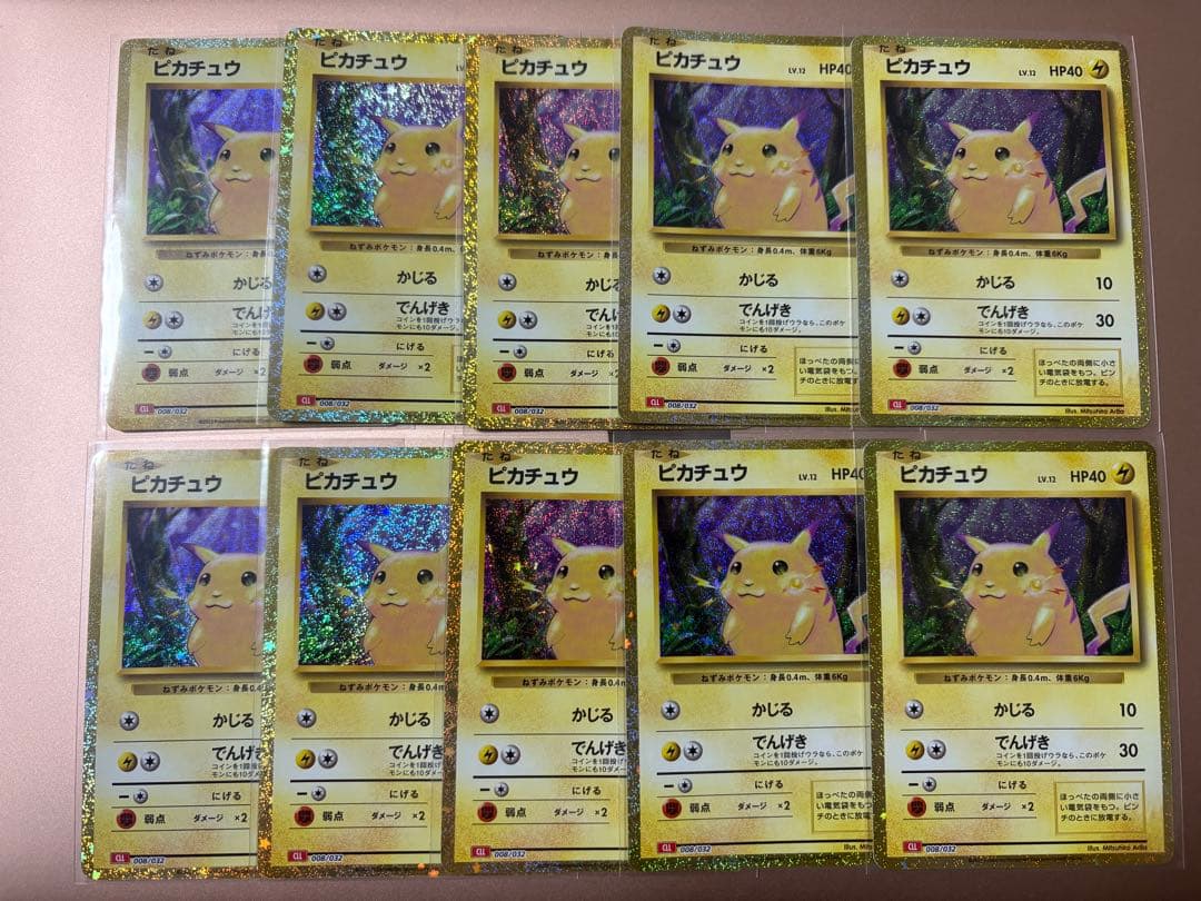 ピカチュウ ポケモンカードclassic 10枚セット