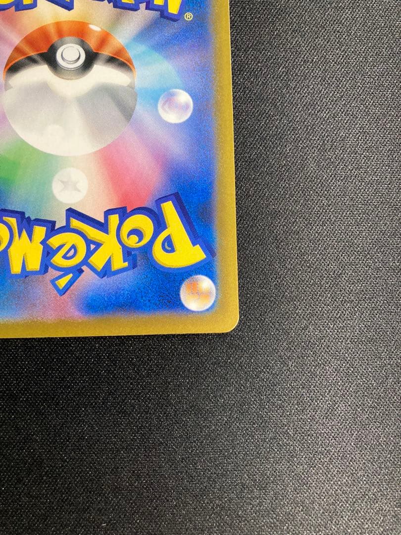 ロケット団のミュウツーEX SAR