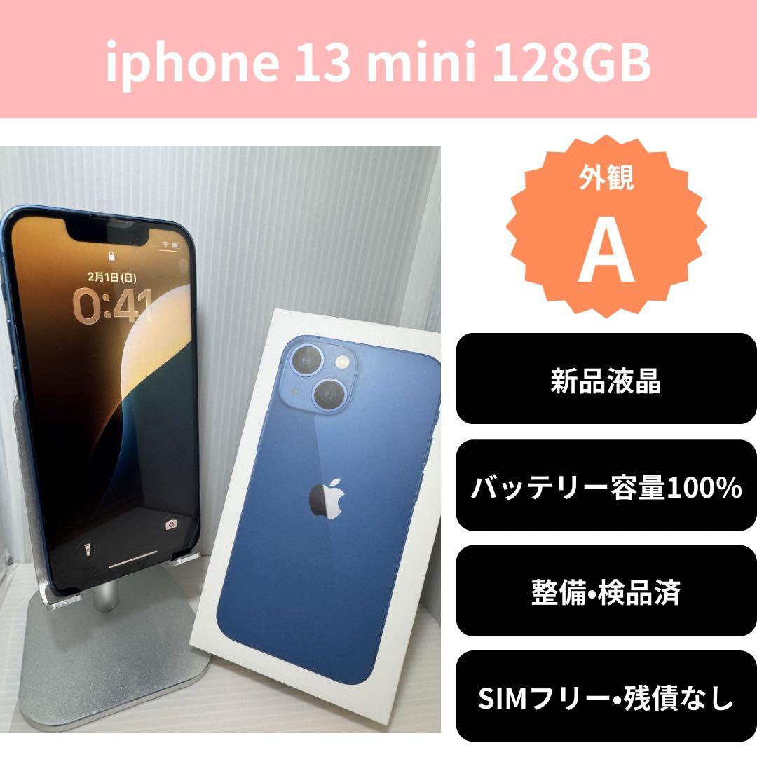 iPhone 13 mini 128GB ブルー BT100%新品液晶