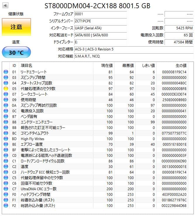 HDD 8TB Seagate Barracuda ST8000DM004訳アリ