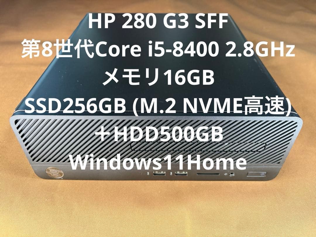 HP 280 G3 第8世代i5 メモリ16GB SSD＋HDD