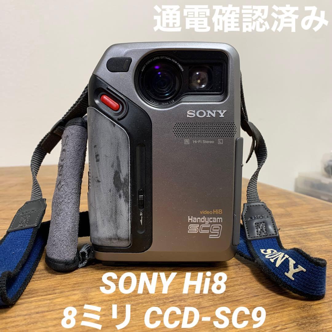 レア 希少 SONY ソニー 液晶Hi8/8ミリビデオカメラ・CCD-SC9