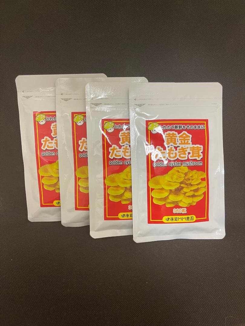 たもぎ茸 錠剤 160mg 360錠 無添加 黄金たもぎ茸 4袋セット