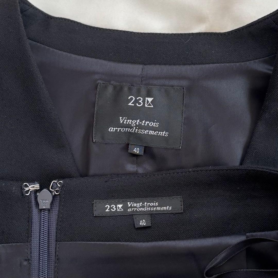 極美品✨23区 ウールリッチサキソニー ノーカラージャケットスーツ セットアップ