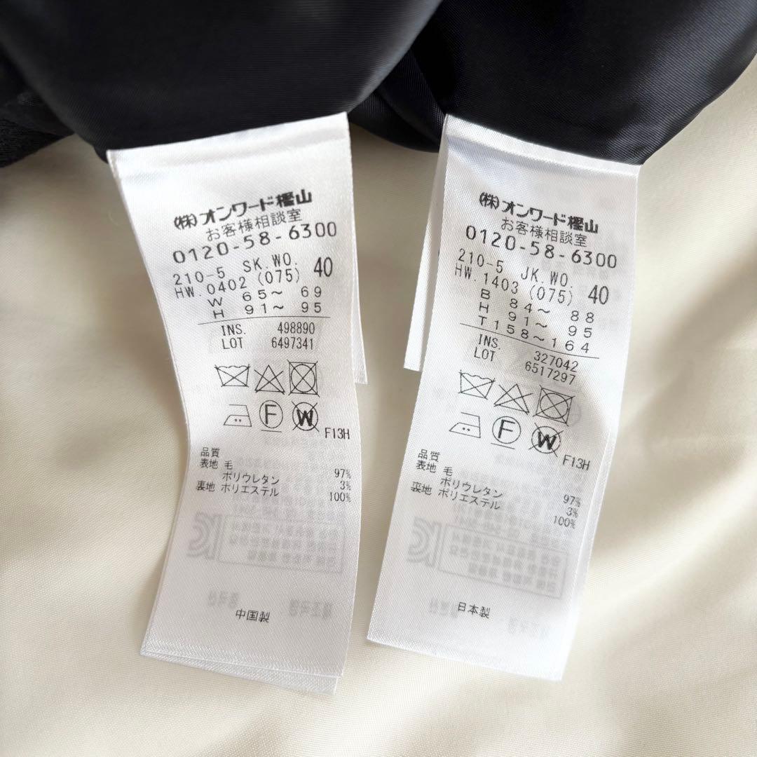 極美品✨23区 ウールリッチサキソニー ノーカラージャケットスーツ セットアップ