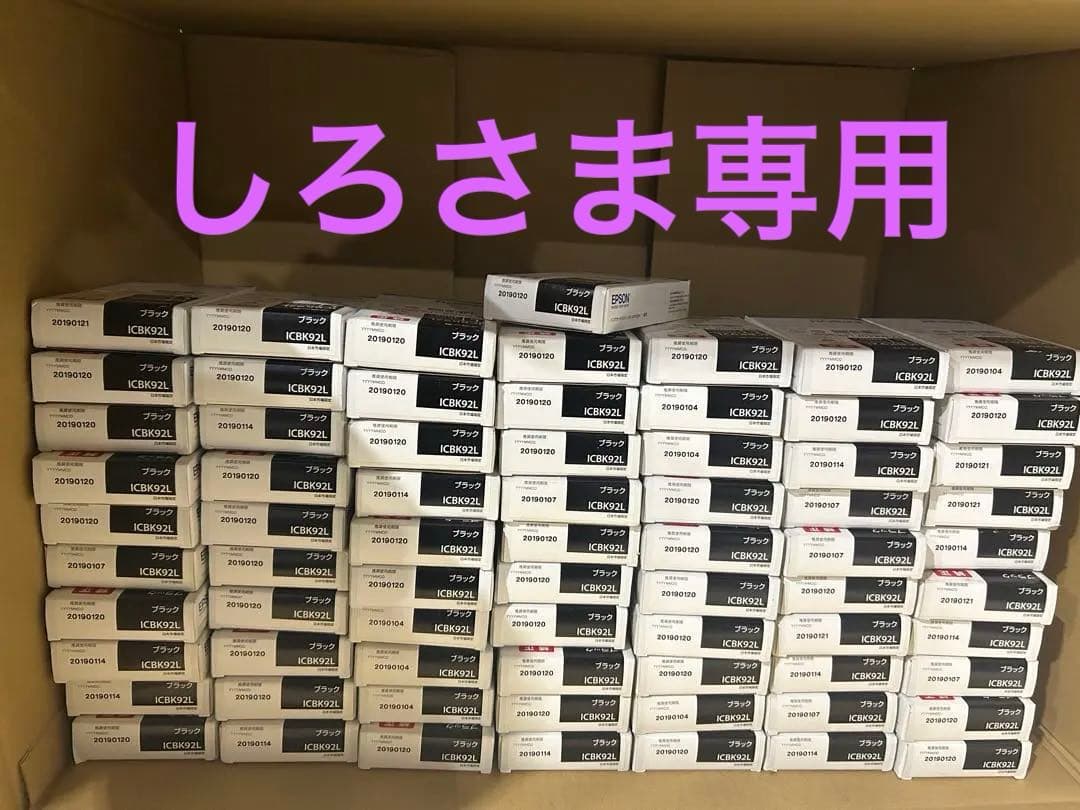 専用★訳アリ未使用ICBK92/ICC92/ICM92/ICY92 計191個