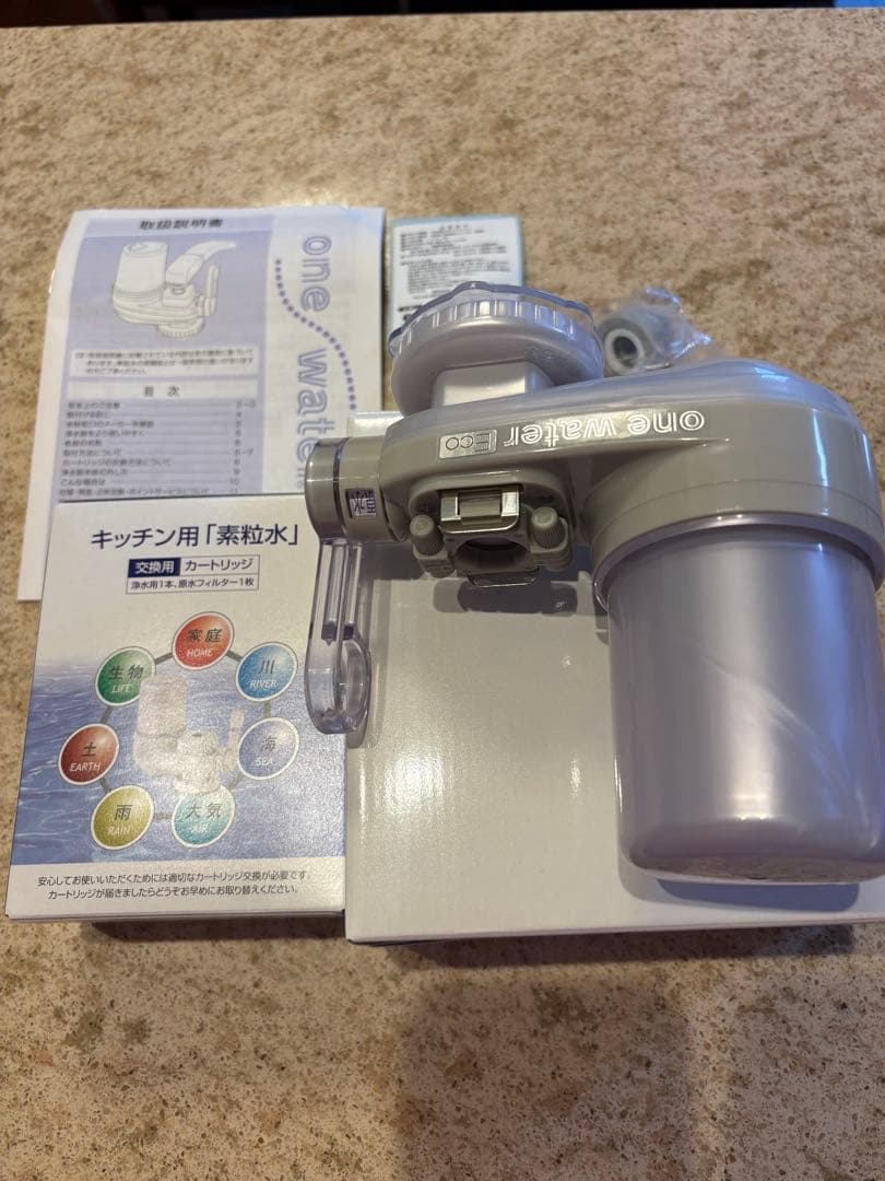 フリーサイエンス　ワンウォーターエコ　 本体＆カートリッジ