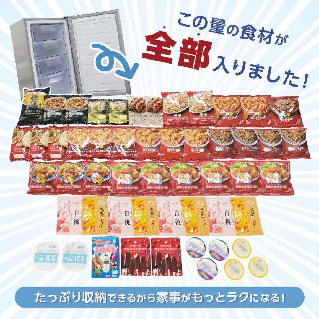 冷凍庫 冷凍食品 保存 60L 小型 家庭用 静音 ノンフロン セカンド冷凍庫