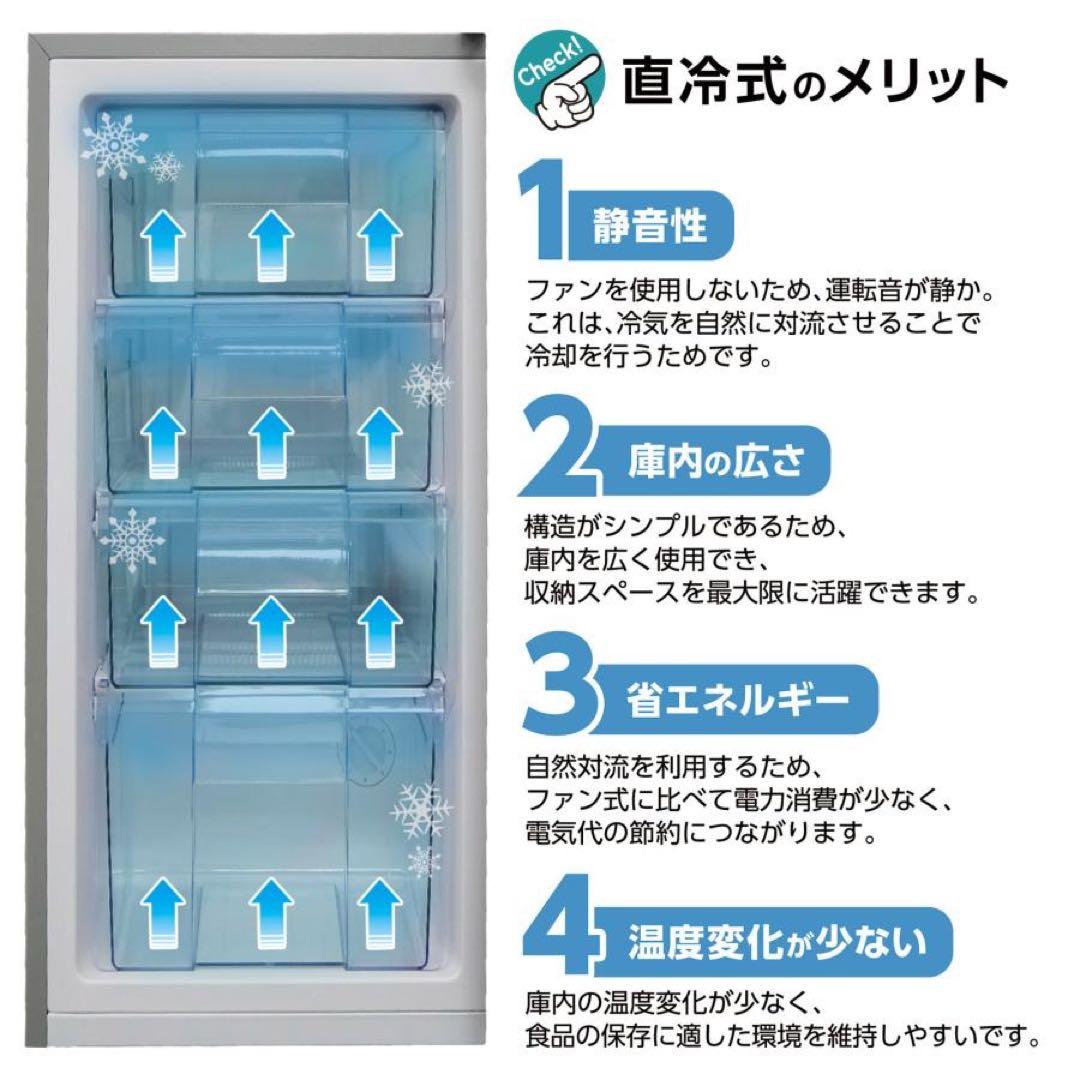 冷凍庫 冷凍食品 保存 60L 小型 家庭用 静音 ノンフロン セカンド冷凍庫