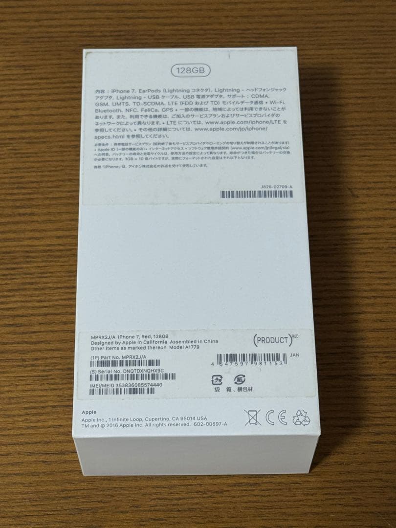 iPhone 7 (PRODUCT)RED 本体 ‼️限定モデル‼️