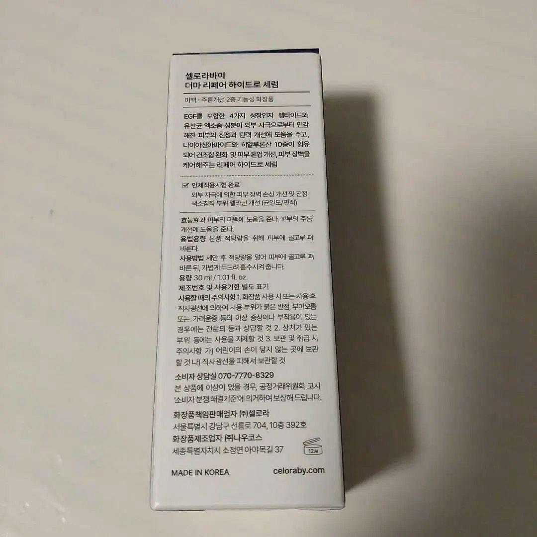 ボディ・フェイスケア CELORABY POTENSION PENTA-SHOT