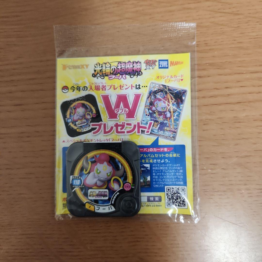 s*☆様 ポケモンカード 【未開封品】フーパ 155/XY-P 光輪の超魔神