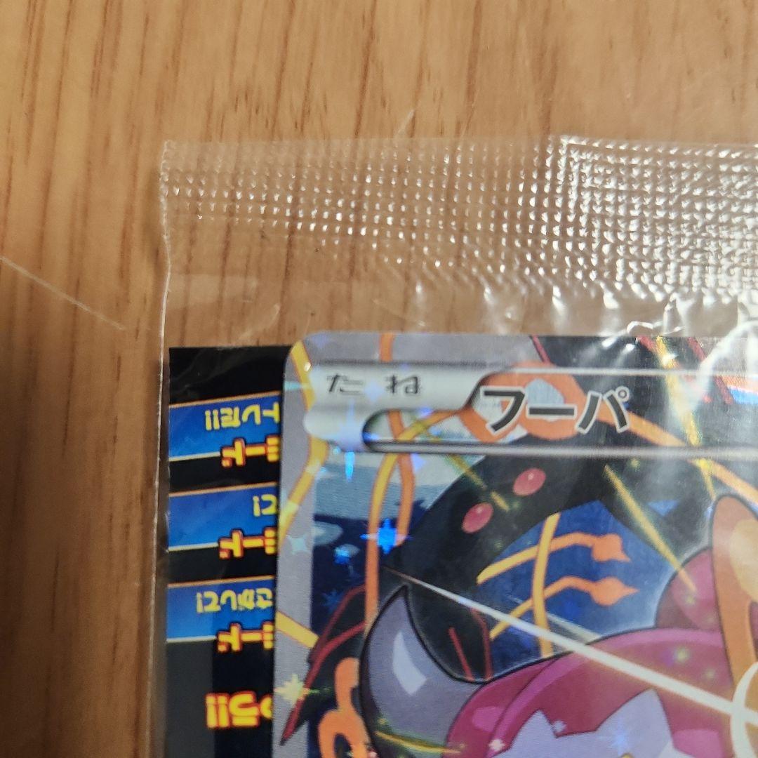 s*☆様 ポケモンカード 【未開封品】フーパ 155/XY-P 光輪の超魔神