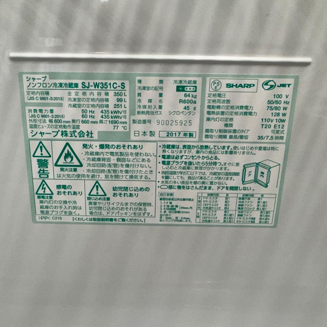 227 関東配送　冷蔵庫　大型　どっちもドア　300L〜400L 保証込　格安