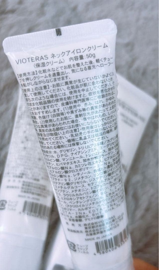 Ｅ☆Vioteras NECK IRON CREAM ネッククリーム