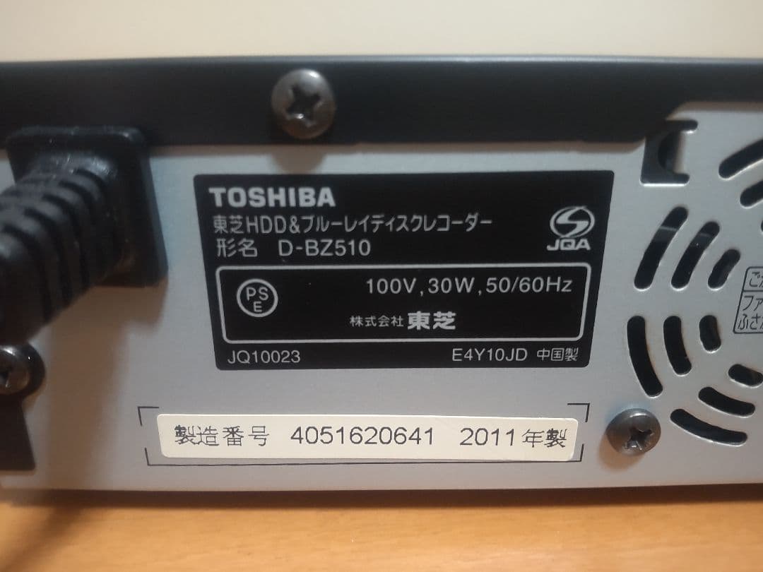 東芝　REGZA　D―BZ510 320GB→1TB プチメンテ済み