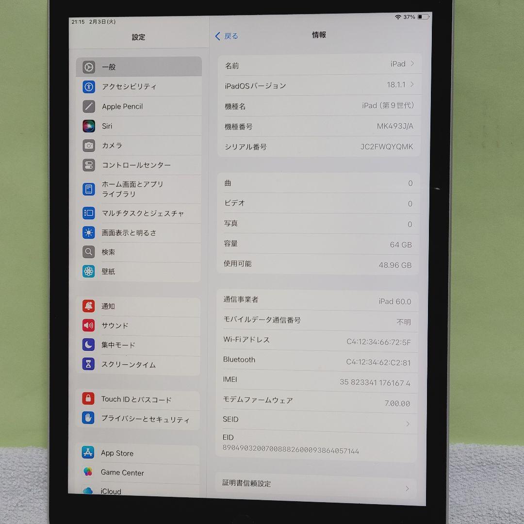 ☆simフリー☆ Apple iPad 第9世代 64GB Cellular ②
