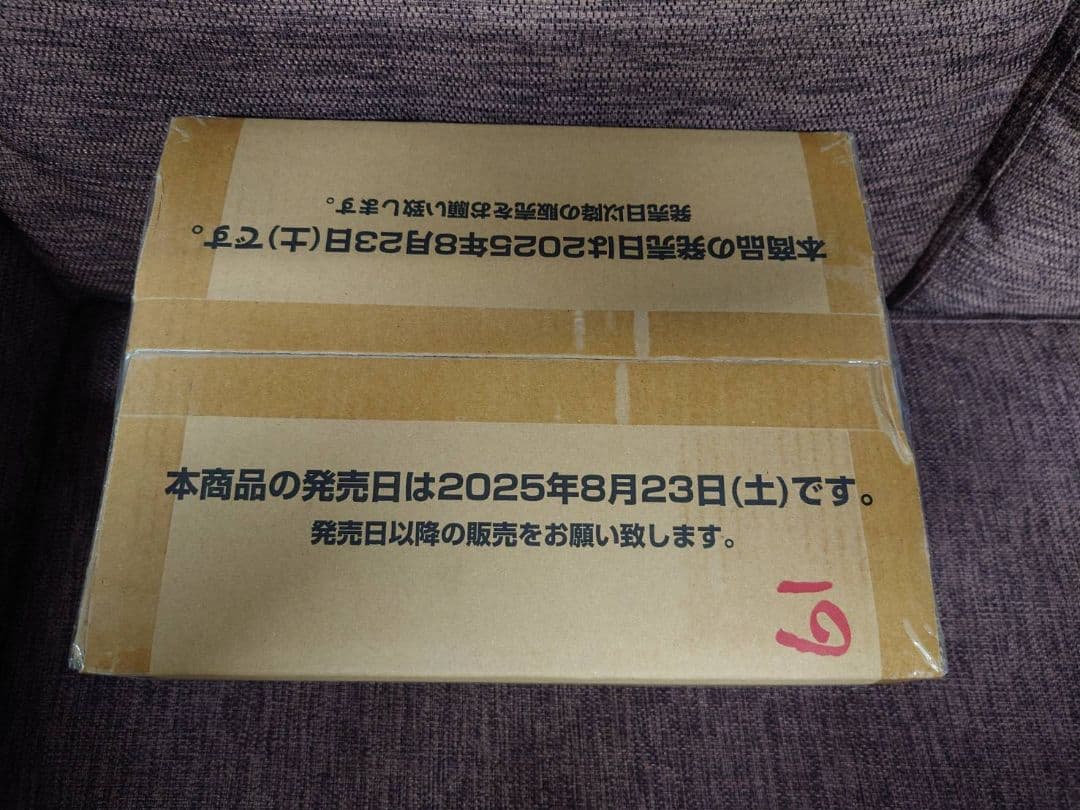 受け継がれる意志 1カートン 未開封