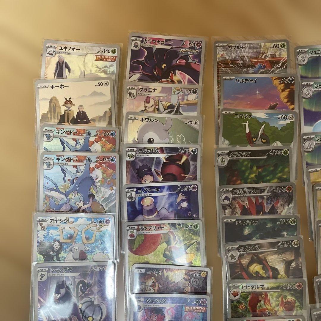 AR CHR まとめ売り　66枚