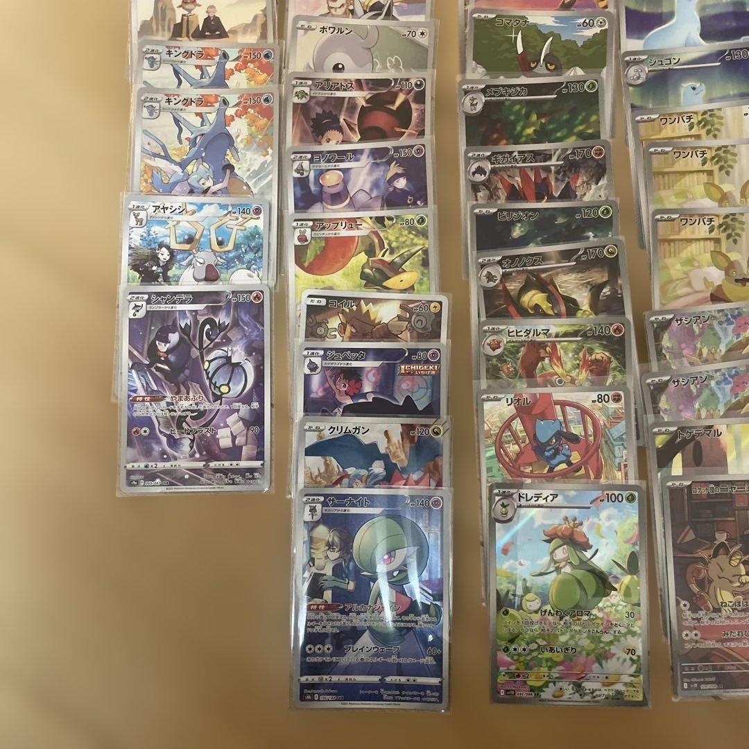 AR CHR まとめ売り　66枚