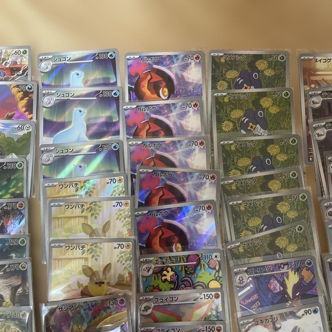 AR CHR まとめ売り　66枚