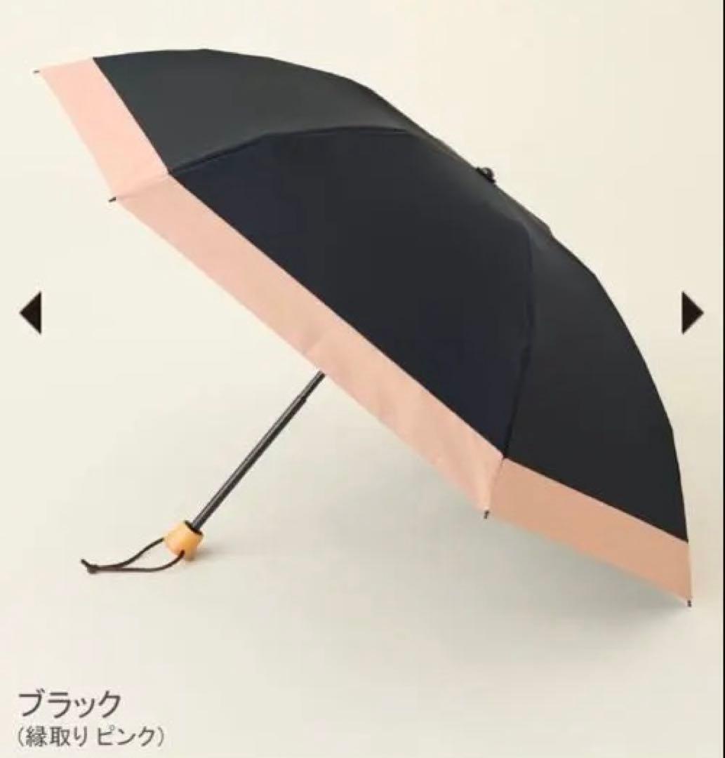 ★美品★サンバリア100 折りたたみ日傘　3段折
