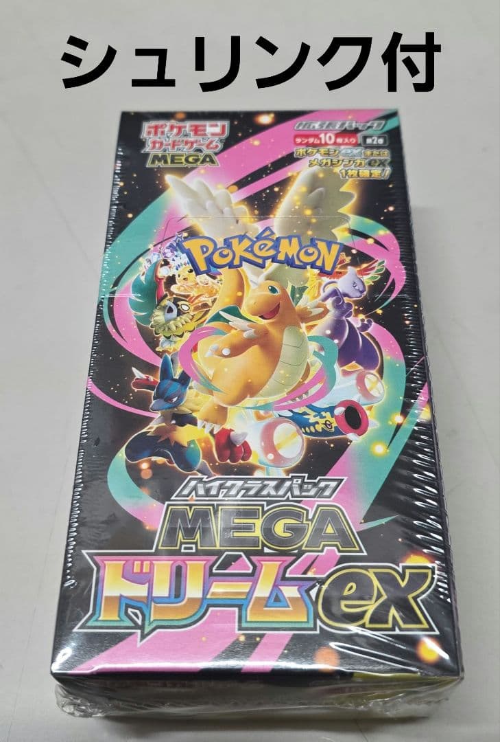 ポケモンカードゲームメガドリームex　シュリンク付