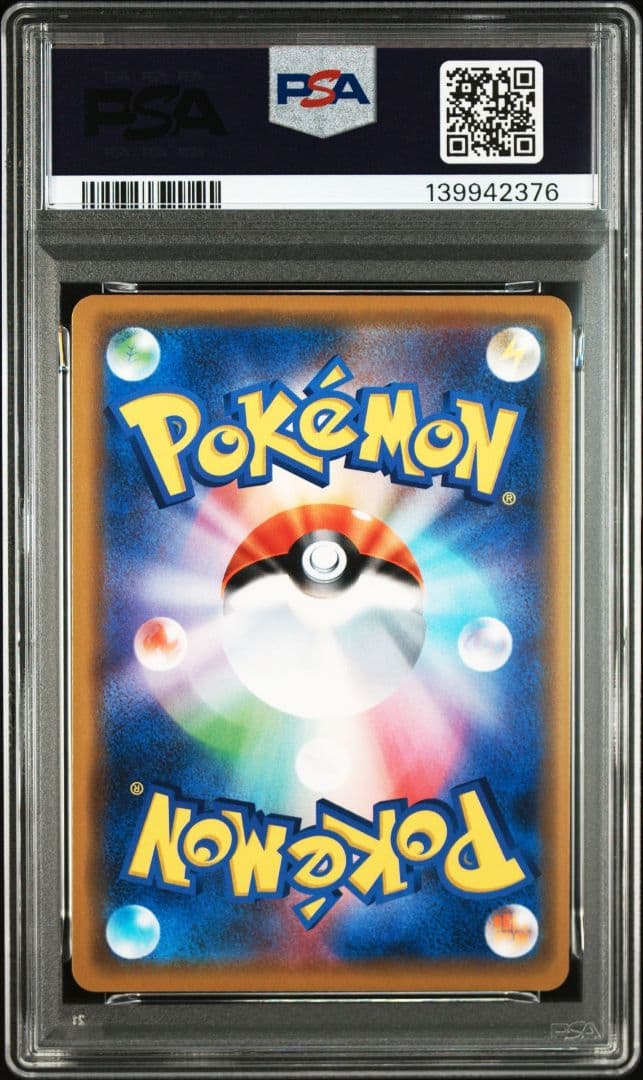 PSA10 リザードン R かくごのほのお　003/053 ポケモンカード