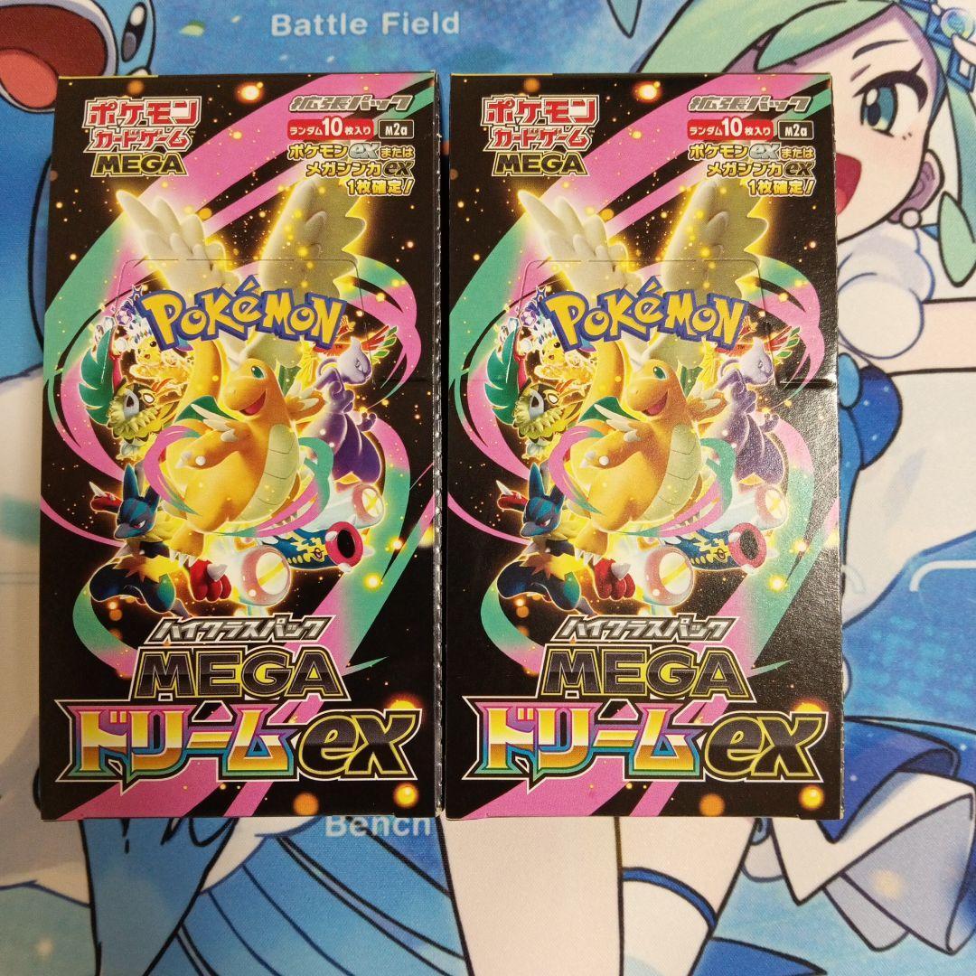 MEGAドリームex　2BOX　未開封　シュリンクなし　ペリペリあり