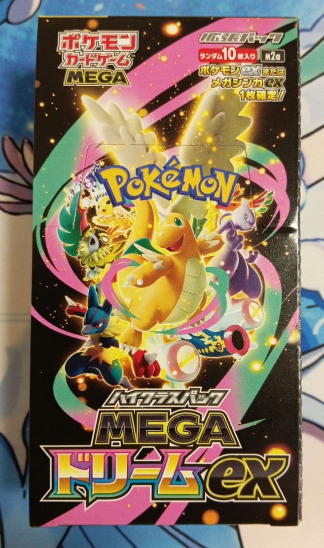 MEGAドリームex　2BOX　未開封　シュリンクなし　ペリペリあり