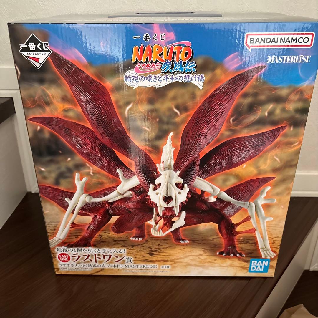 一番くじ NARUTO ラストワン賞 うずまきナルト(妖狐の衣 六本目)