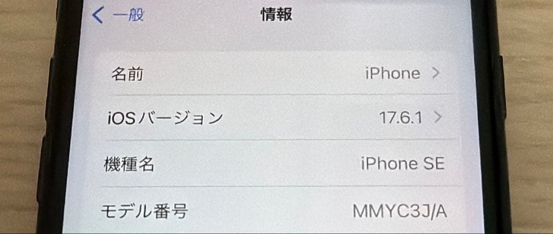 iPhoneSE 第3世代 ミッドナイト 64GB