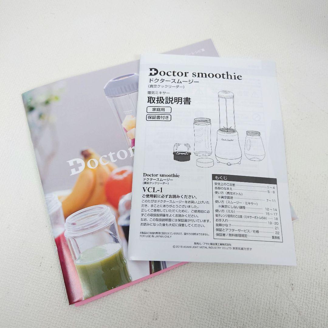 M1210C1 未使用★ドクタースムージー VCL-1 動作確認済み