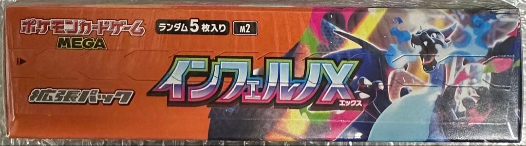 再*可様 【新着新品・未使用】ポケモンカードゲーム インフェルノX 1BOX シ