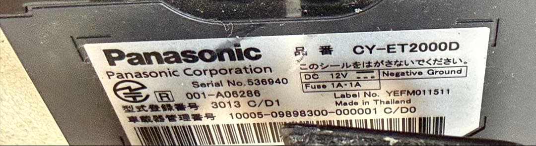 車載器 配線一式 パナソニックETC2.0 CY—ET2000D ))