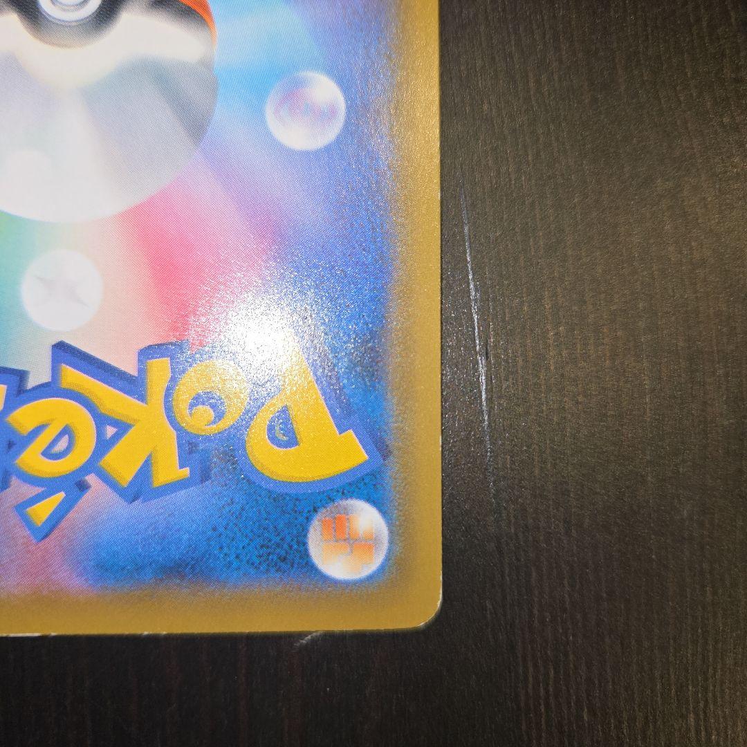 バンギラスV SR S5I 一撃マスター 077/070