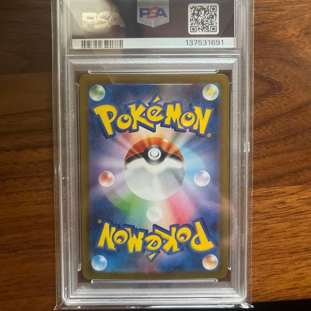 ポケモン SV8a シルヴァディGX PSA 10