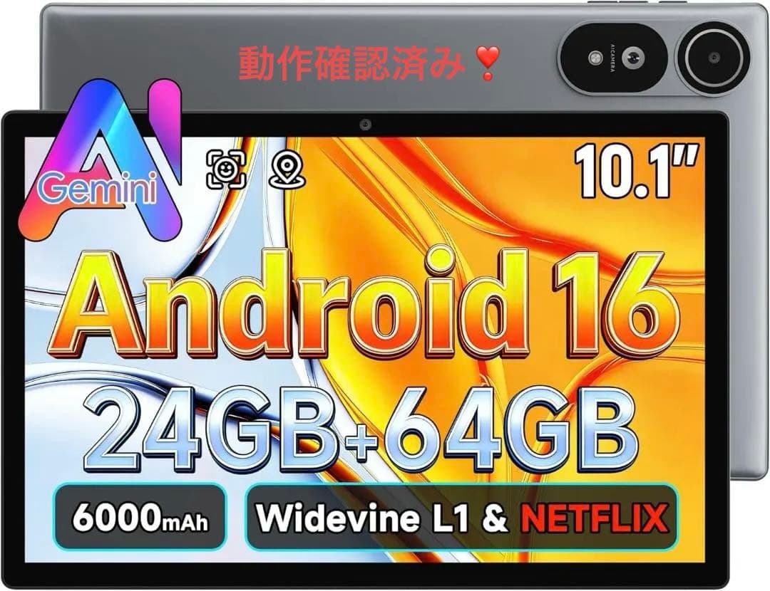 タブレット Android 16強化版 24GB+64GB 10インチ