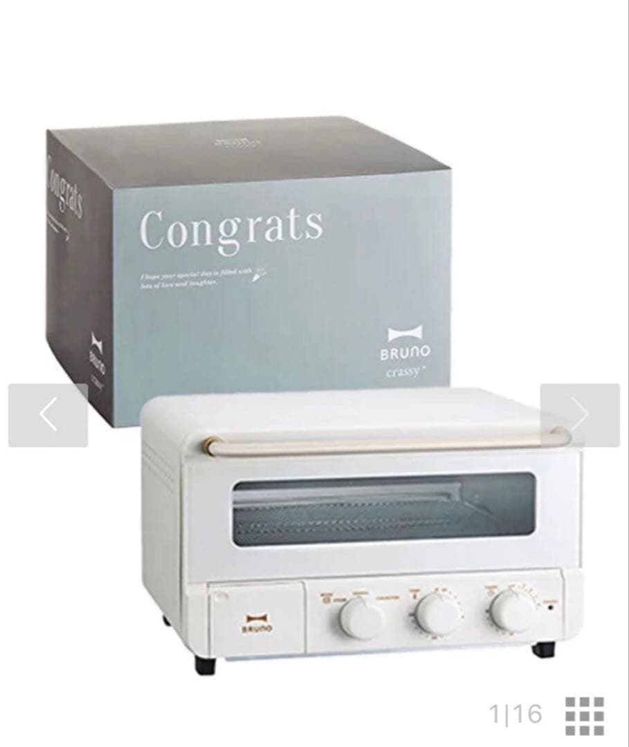 新品未開封　BRUNO トースター BOE067-WH ホワイト