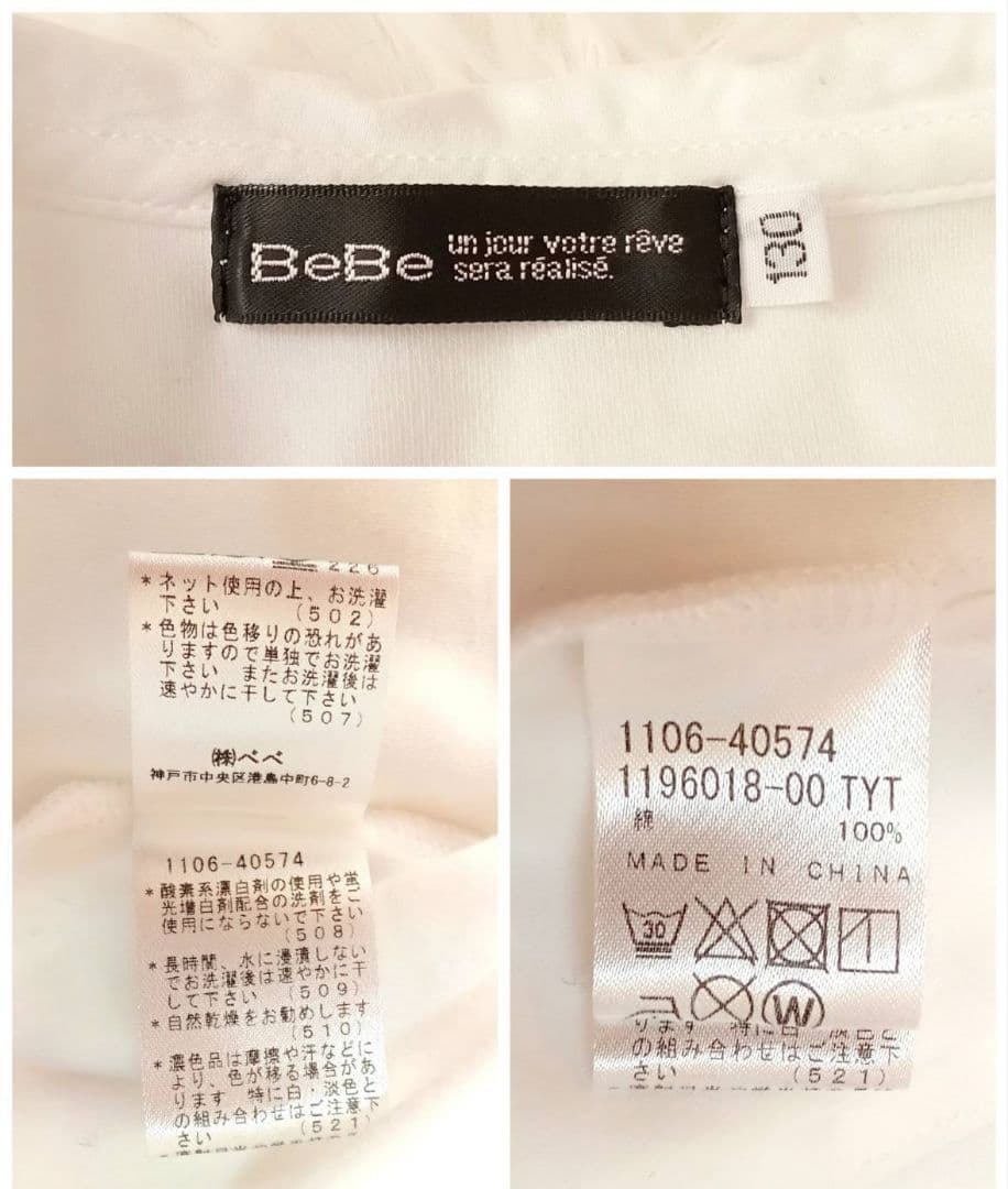 【極美品】BeBe セレモニードレス　ブラウス ボレロ　3点セット　130cm