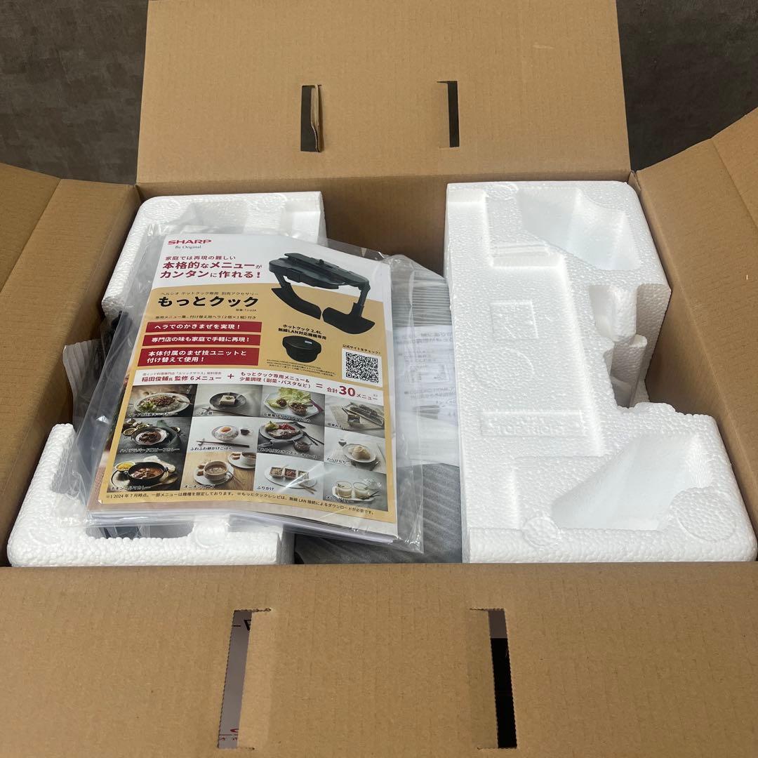 ヘルシオホットクック　KN-HW24H-B