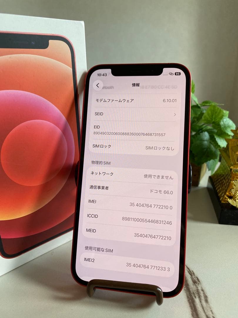 iPhone 12 128GB レッド｜動作良好｜背面割れあり｜バッテリー90%