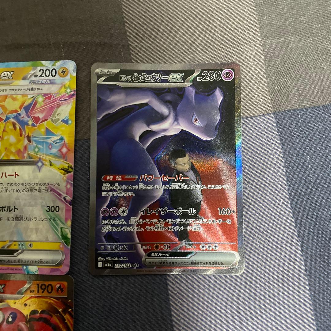 き*ん様 ポケモンカードまとめ売り ミュウツーsar メガリザードンRR含む